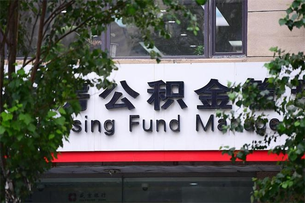 庆阳封存满六个月提取流程（庆阳封存满六个月提取流程,没有单位解除劳动合同证明）