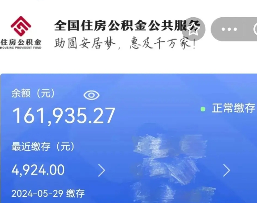 庆阳离职封存6个月为何提取不了（庆阳失业了想把公积金取出来）
